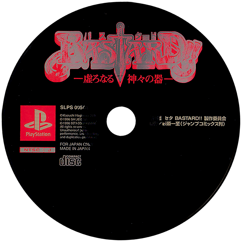Bastard!! Utsuro Naru Kamigami no Utsuwa media 4 for Playstation